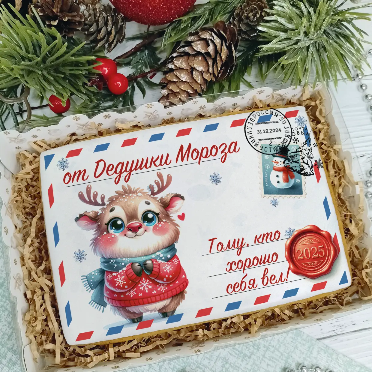 Новый Год 2025 (Письма 02)